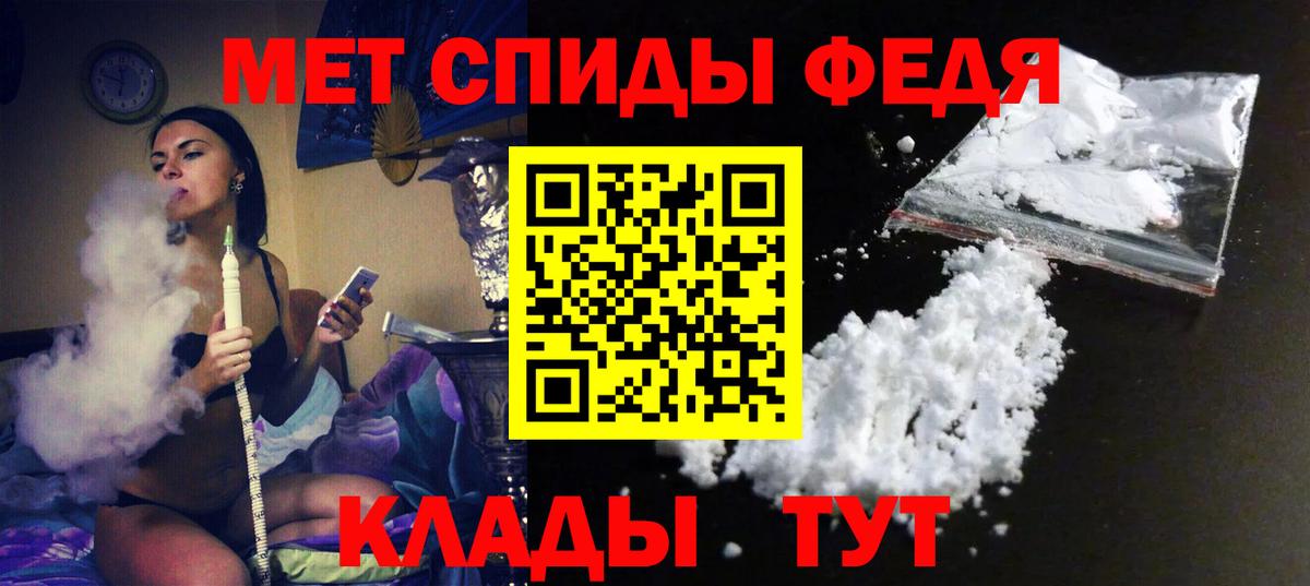 АМФЕТАМИН 98% Лабытнанги