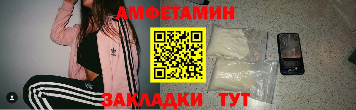 АМФ 98%  Amphetamine  Лабытнанги  Вход с VPN 
