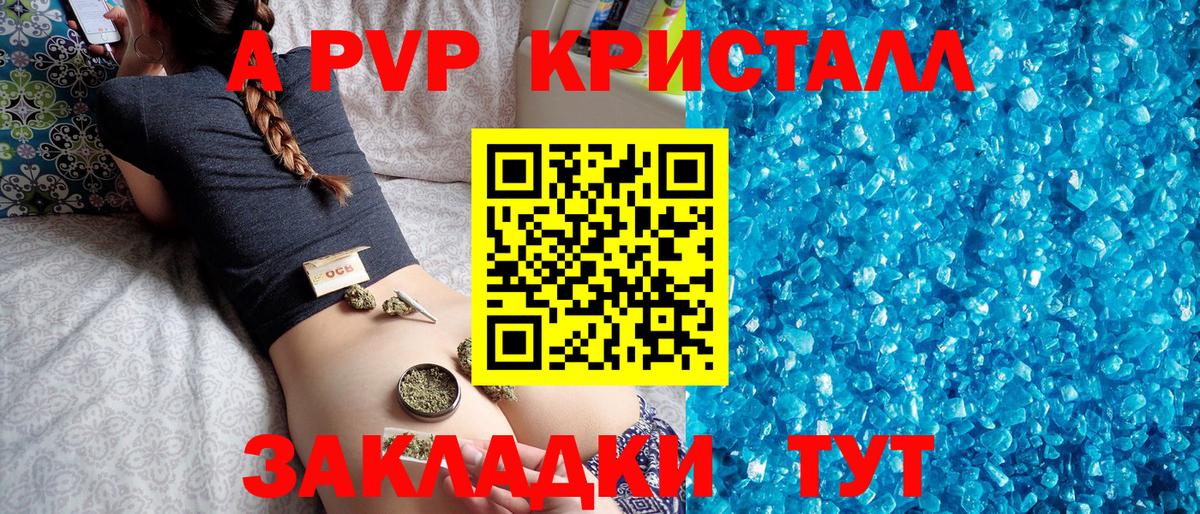 Alpha-PVP  Вход с VPN  A PVP Crystall  Лабытнанги  купить закладку  A-PVP СК КРИС  Альфа ПВП СК КРИС 