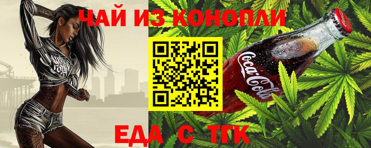 Печенье с ТГК марихуана  Вход с VPN  Лабытнанги 