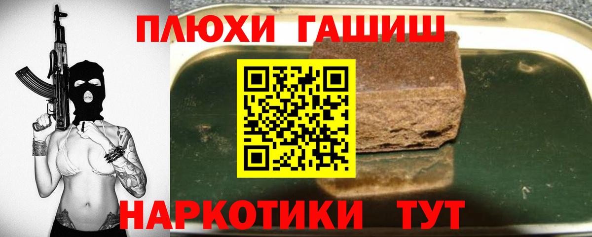 Лабытнанги  ГАШИШ  ГАШИШ гашик  Вход с VPN  Гашиш 40% ТГК 
