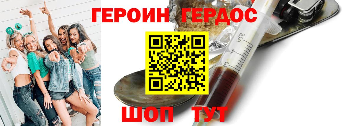 Лабытнанги  Героин гречка  Вход с VPN 