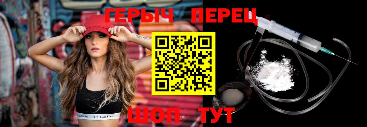 Героин хмурый Лабытнанги