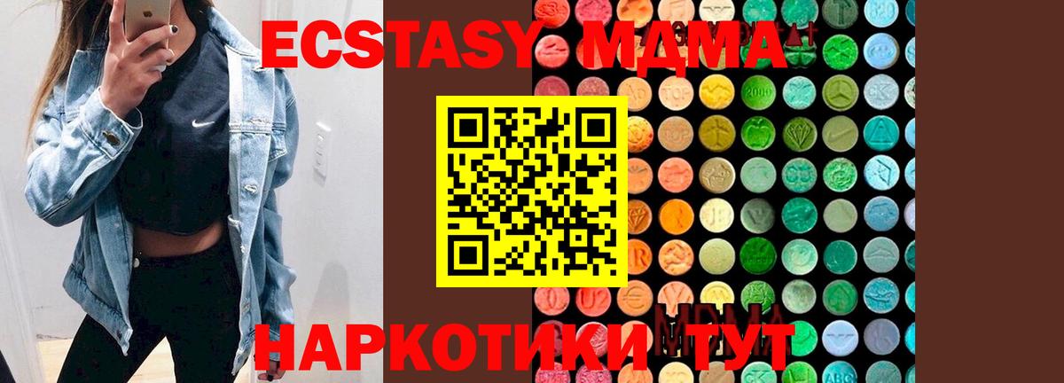 МДМА  МДМА молли  Вход с VPN  МДМА кристаллы  Лабытнанги 