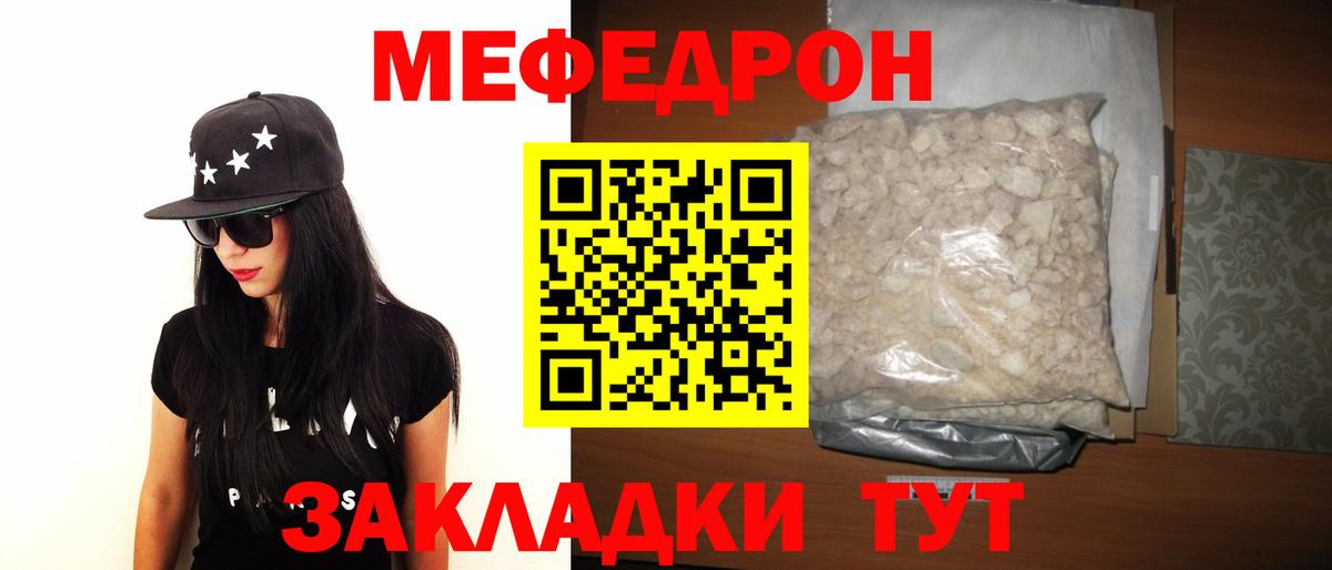 МЯУ-МЯУ мука  Вход с VPN  Меф мука  МЕФ  Лабытнанги  МЯУ-МЯУ 