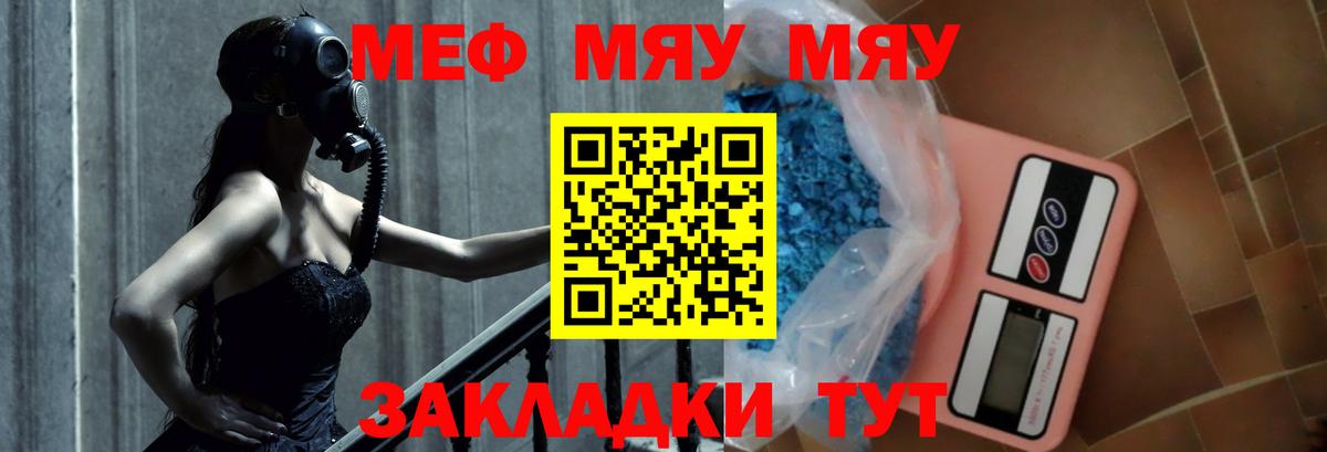 Мефедрон мука Лабытнанги